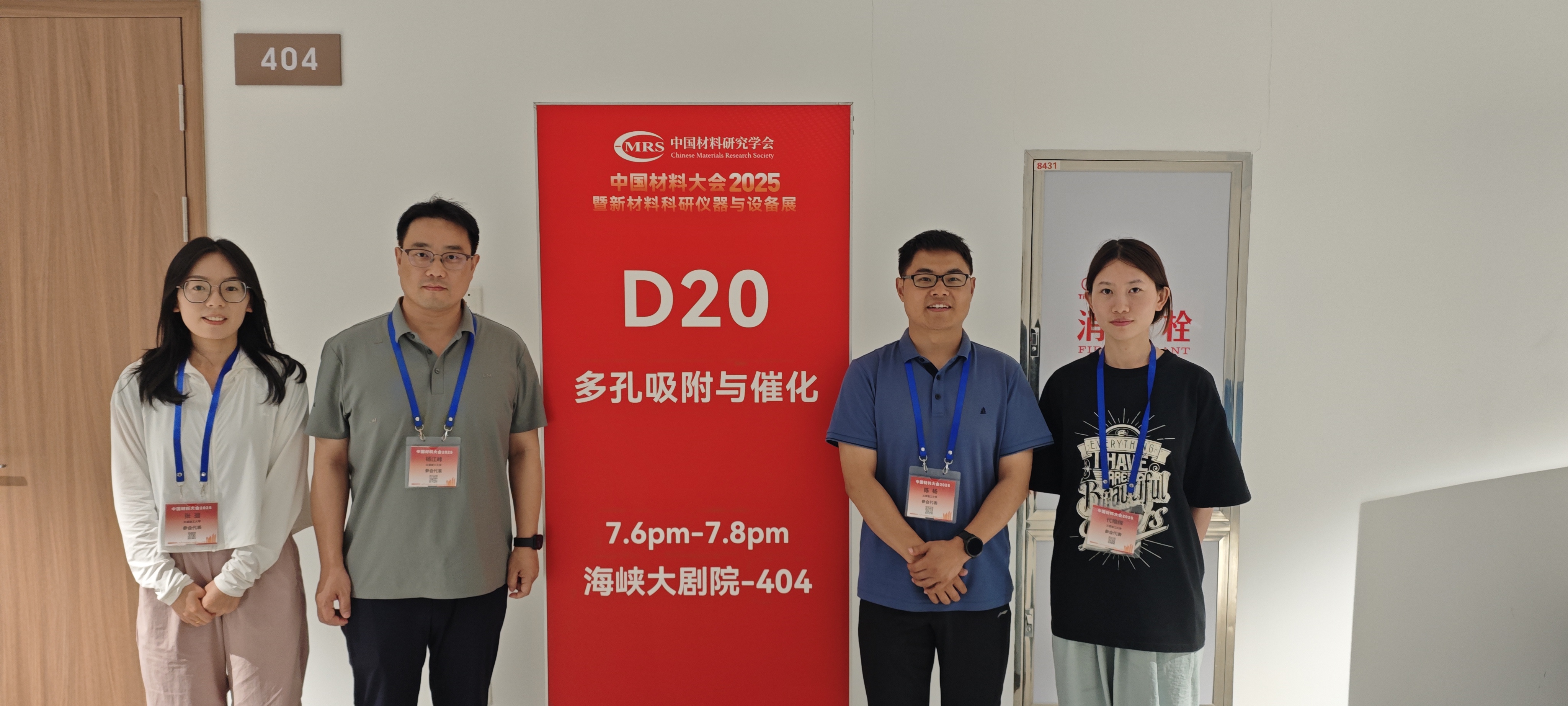重点实验室杨江峰和陈杨带队参加2025年中国材料大会-太原理工大学化学与化工学院